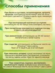 Многосил 50 г мазь для суставов, крем-воск от трещин для очень сухой кожи