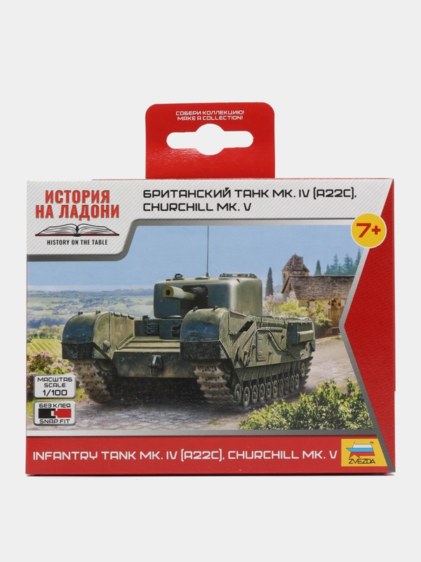Сборная модель Британский танк MK. IV (А22С), CHURCHILL MK. V 1:100 Zvezda