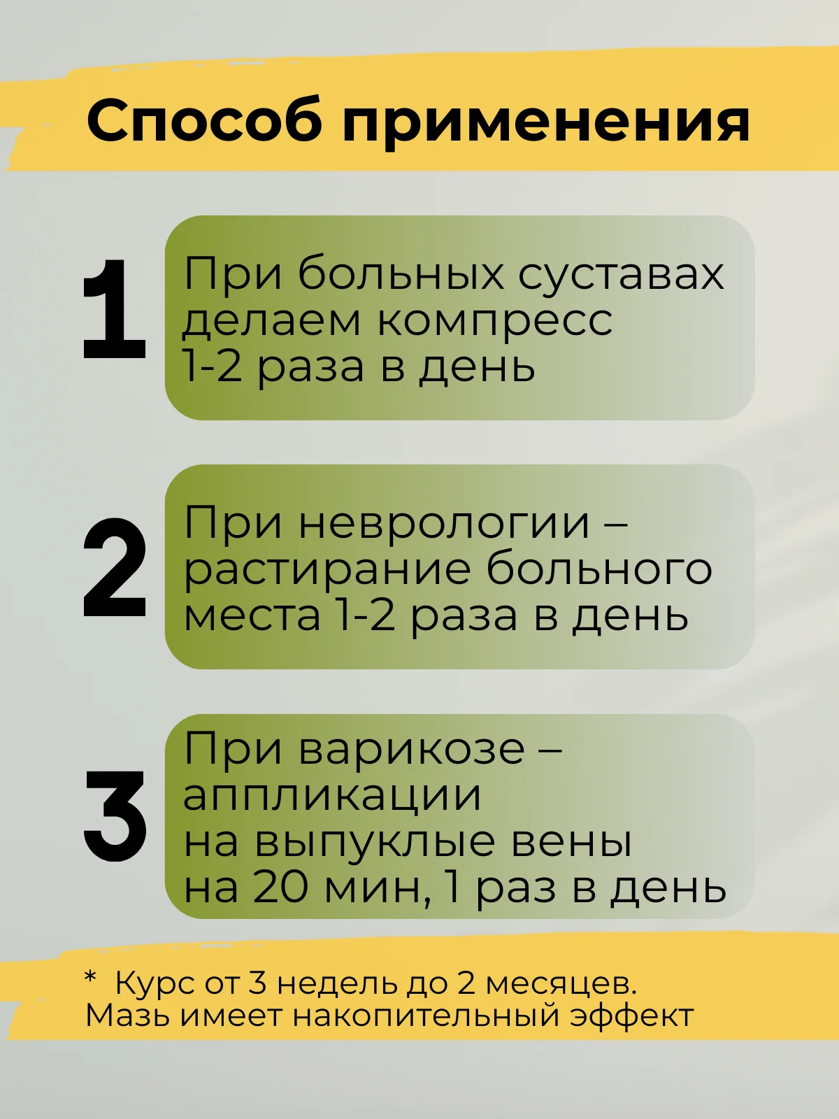 Масляный экстракт маклюра ЛЕЧИТ суставы, артрит, артроз, полиартрит 100гр на воске