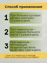 Масляный экстракт маклюра ЛЕЧИТ суставы, артрит, артроз, полиартрит 100гр на воске