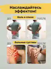 Масляный экстракт маклюра ЛЕЧИТ суставы, артрит, артроз, полиартрит 100гр на воске