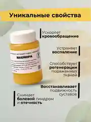 Масляный экстракт маклюра ЛЕЧИТ суставы, артрит, артроз, полиартрит 100гр на воске