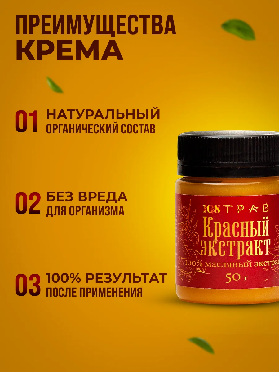 Жиросжигатель для похудения, от целлюлита, для суставов и связок / 108 трав, 50 г