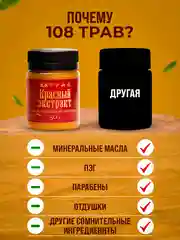 Жиросжигатель для похудения, от целлюлита, для суставов и связок / 108 трав, 50 г