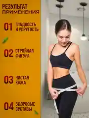Жиросжигатель для похудения, от целлюлита, для суставов и связок / 108 трав, 50 г