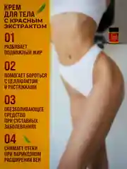 Жиросжигатель для похудения, от целлюлита, для суставов и связок / 108 трав, 50 г