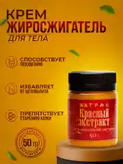 Жиросжигатель для похудения, от целлюлита, для суставов и связок / 108 трав, 50 г