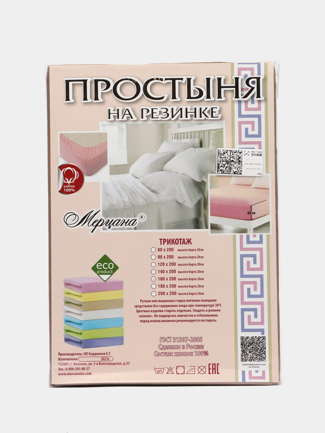 Светло-коричневый простыня на резинке,Размер - 160/200,Высота борта -20см,Состав ткани -трикотаж