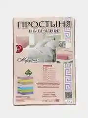 Светло-коричневый простыня на резинке,Размер - 160/200,Высота борта -20см,Состав ткани -трикотаж