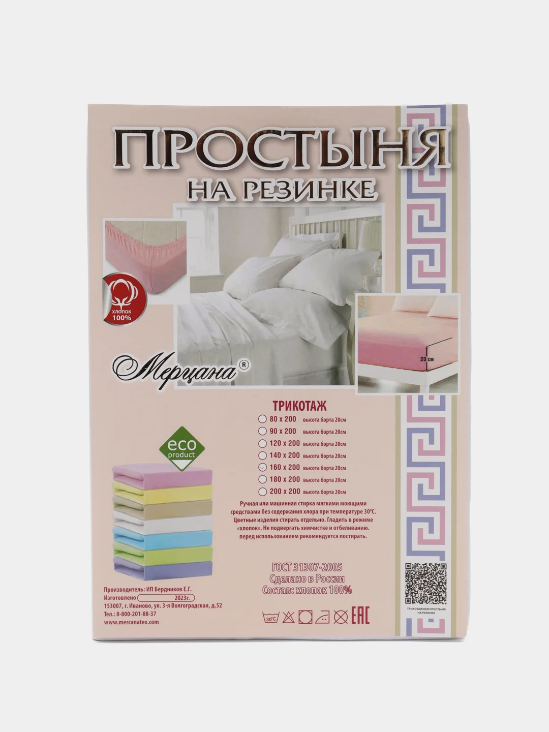 Белый простыня на резинке,Размер - 160/200,Высота борта -20см,Состав ткани -трикотаж
