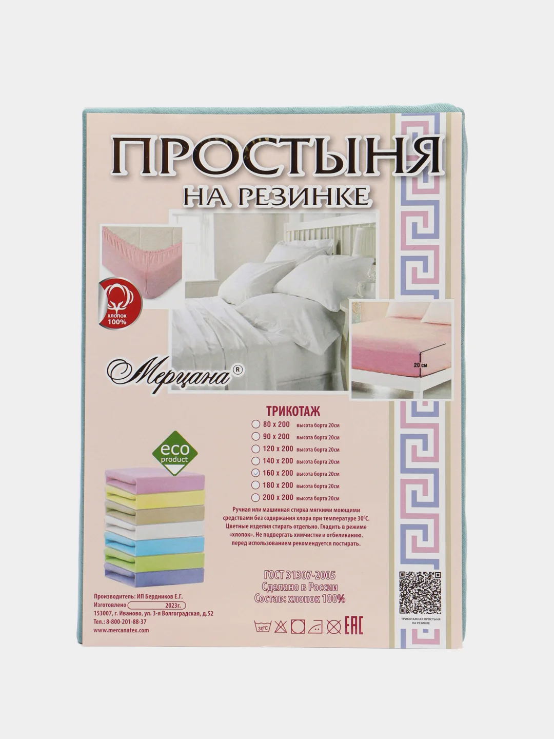 Бирюзовый простыня на резинке,Размер - 160/200,Высота борта -20см,Состав ткани -трикотаж