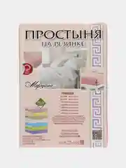 Кремовый простыня на резинке,Размер - 160/200,Высота борта -20см,Состав ткани -трикотаж