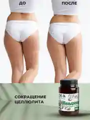 Крем-эмульсия "Женьшень омолаживающий", антицеллюлитный и лифтинг эффект, 108 трав, 100 гр