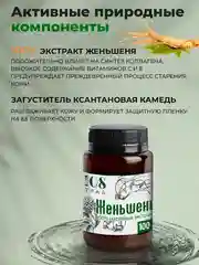 Крем-эмульсия "Женьшень омолаживающий", антицеллюлитный и лифтинг эффект, 108 трав, 100 гр