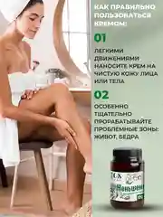 Крем-эмульсия "Женьшень омолаживающий", антицеллюлитный и лифтинг эффект, 108 трав, 100 гр