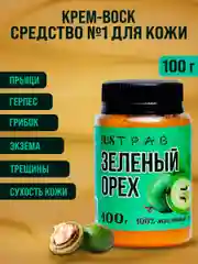 Крем от прыщей "Зеленый орех", мазь от псориаза, от экземы, герпеса / 108 трав, 100 г