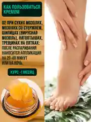 Крем от прыщей "Зеленый орех", мазь от псориаза, от экземы, герпеса / 108 трав, 100 г