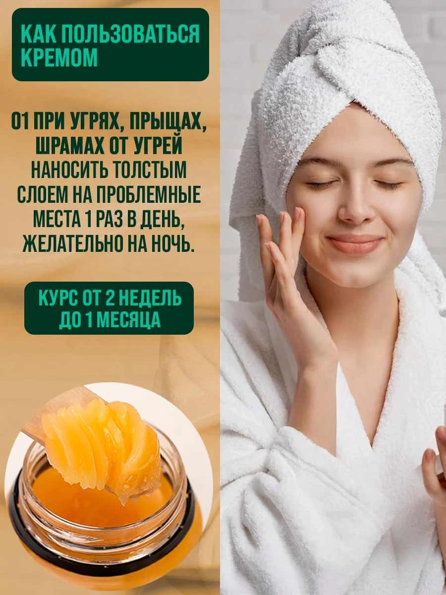Крем от прыщей "Зеленый орех", мазь от псориаза, от экземы, герпеса / 108 трав, 100 г