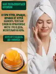 Крем от прыщей "Зеленый орех", мазь от псориаза, от экземы, герпеса / 108 трав, 100 г
