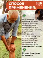 Крем, эмульсия для суставов, лечит, снимает боль и напряжение в мышцах, 100% маклюра, 108 трав
