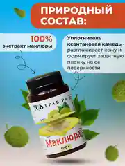 Крем, эмульсия для суставов, лечит, снимает боль и напряжение в мышцах, 100% маклюра, 108 трав