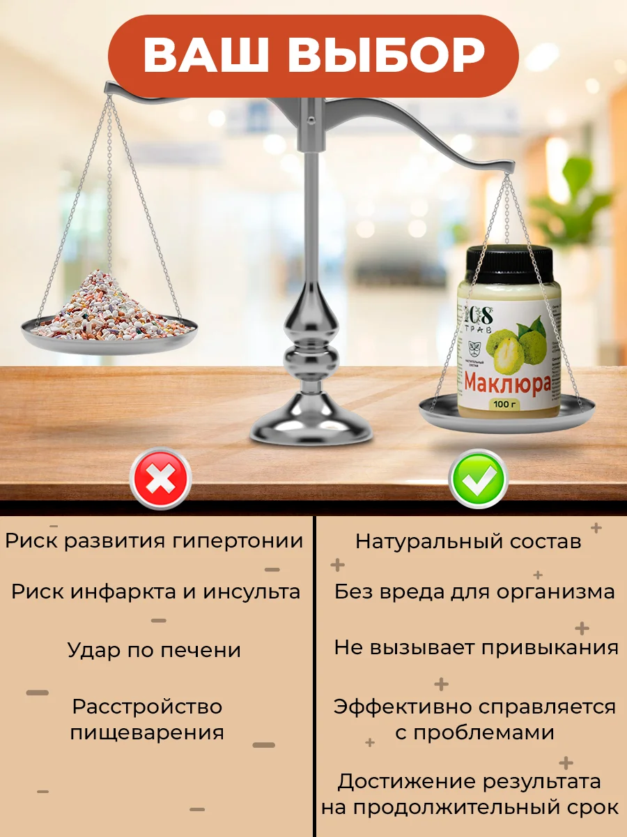 Крем, мазь для суставов, противовоспалительная, болеутоляющая, 100% маклюра, 108 трав