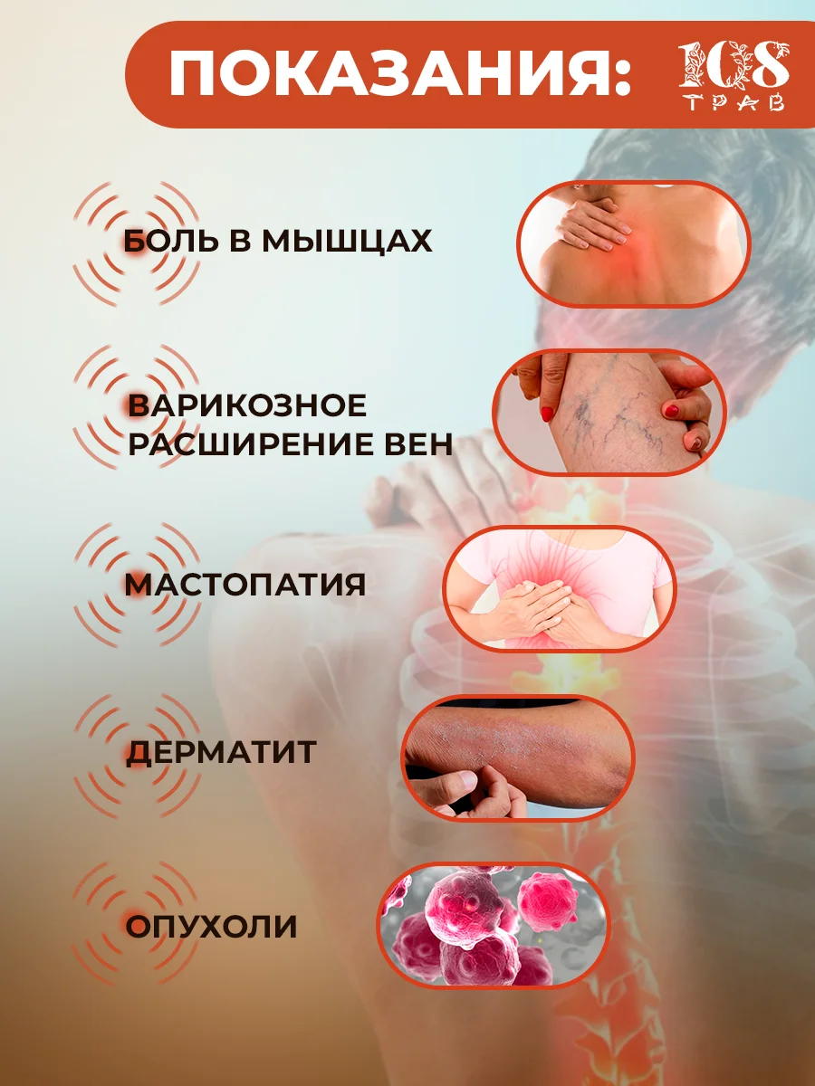 Крем, мазь для суставов, противовоспалительная, болеутоляющая, 100% маклюра, 108 трав