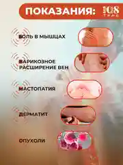Крем, мазь для суставов, противовоспалительная, болеутоляющая, 100% маклюра, 108 трав