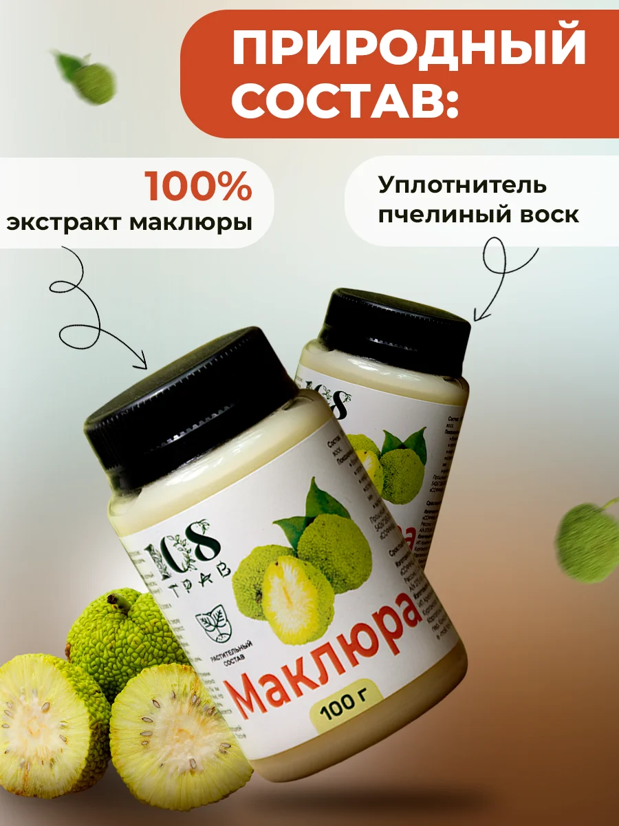 Крем, мазь для суставов, противовоспалительная, болеутоляющая, 100% маклюра, 108 трав