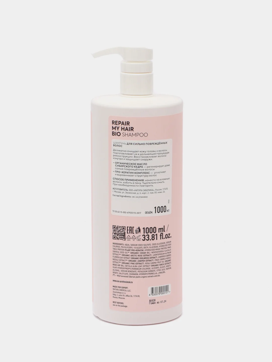 Шампунь для сильно поврежденных волос Repair My Hair ICE by Natura Siberica, 1000 мл