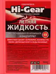 Летняя жидкость для стеклоомывателя Hi-Gear, концентрат, 1 л