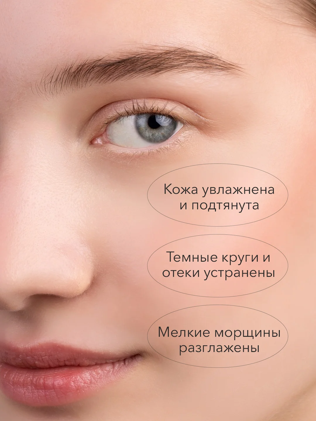 Увлажняющие патчи для глаз от темных кругов, отеков и морщин с пептидами, 60шт. Bioaqua