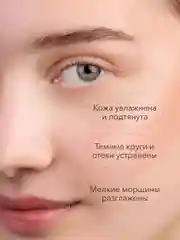 Увлажняющие патчи для глаз от темных кругов, отеков и морщин с пептидами, 60шт. Bioaqua