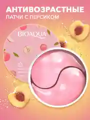 Увлажняющие патчи для глаз от темных кругов, отеков и морщин с пептидами, 60шт. Bioaqua