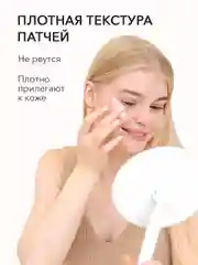 Увлажняющие патчи для глаз от темных кругов, отеков и морщин с пептидами, 60шт. Bioaqua