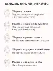 Увлажняющие патчи для глаз от темных кругов, отеков и морщин с пептидами, 60шт. Bioaqua