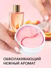 Увлажняющие патчи для глаз от темных кругов, отеков и морщин с пептидами, 60шт. Bioaqua