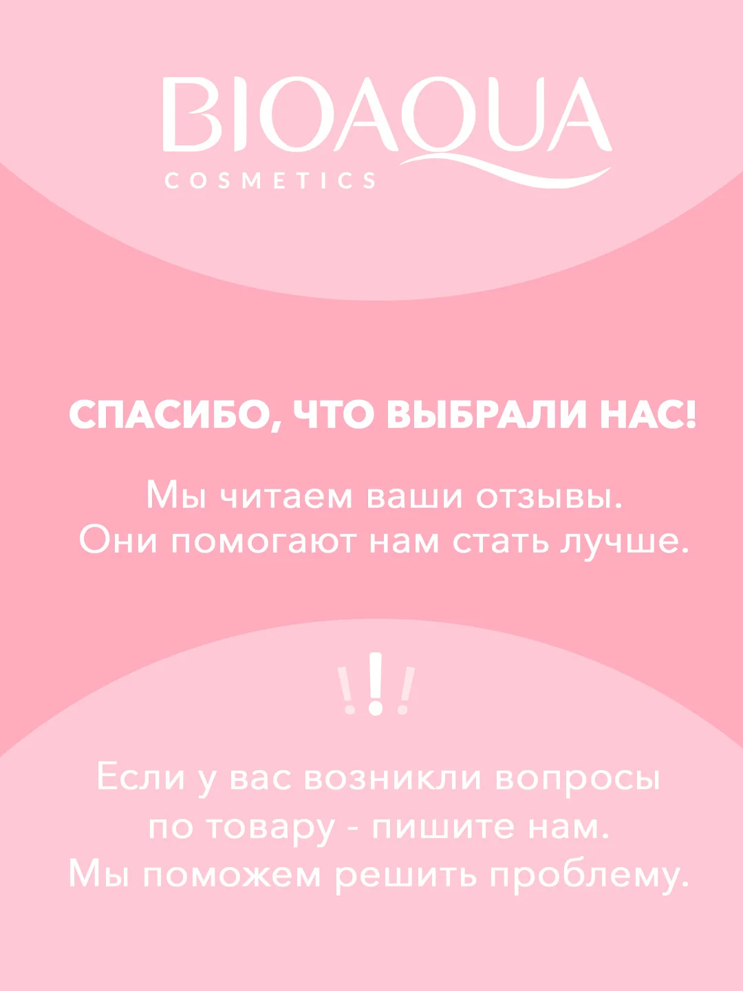 Увлажняющие патчи для глаз от темных кругов, отеков и морщин с пептидами, 60шт. Bioaqua