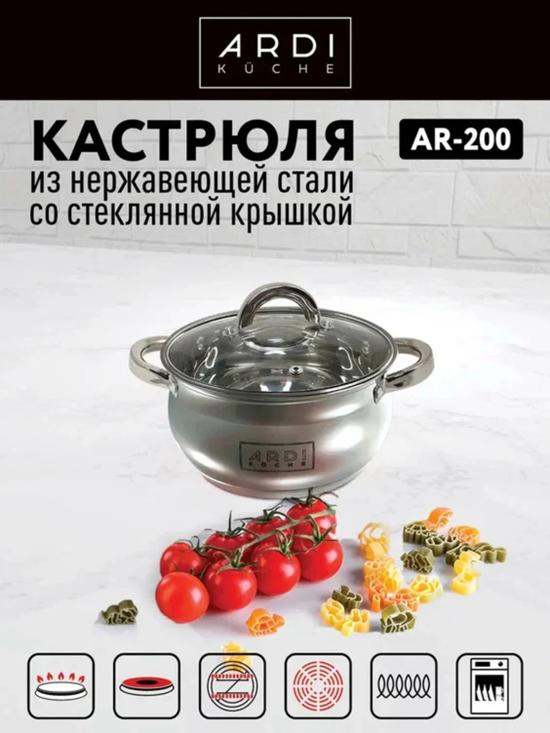 Кастрюля ARDI KUCHE AR-200 объем 1,8 л