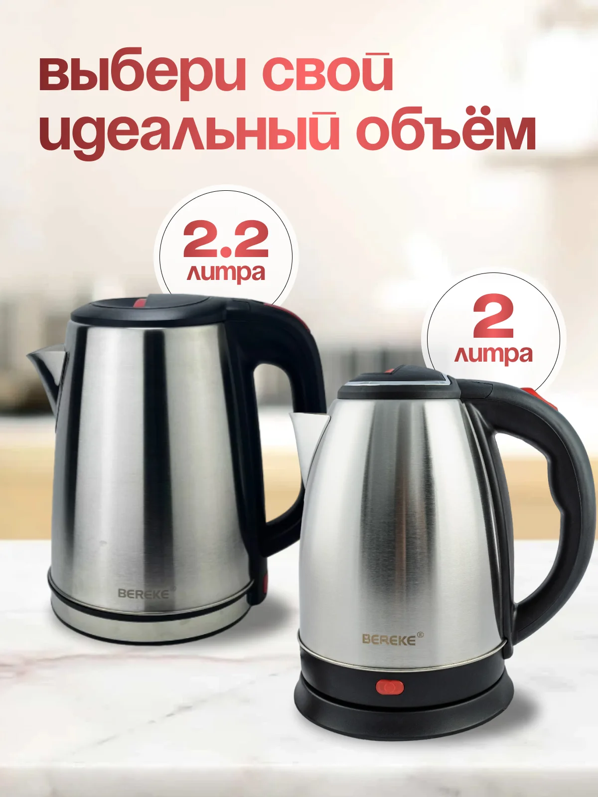 Чайник электрический из нержавеющей стали, 1500 Вт, объем 2.0 и 2.2 литра