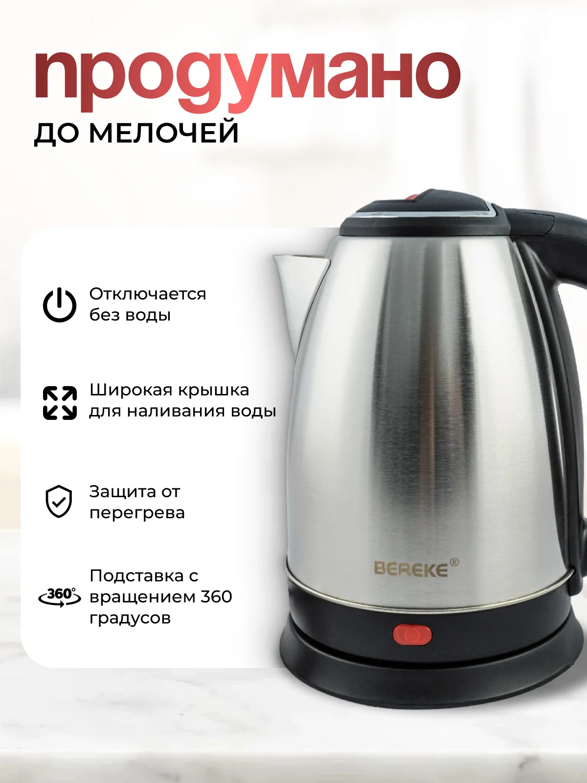 Чайник электрический из нержавеющей стали, 1500 Вт, объем 2.0 и 2.2 литра