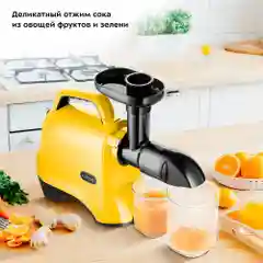 Шнековая соковыжималка Kitfort КТ-1142