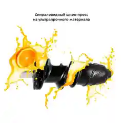 Шнековая соковыжималка Kitfort КТ-1142