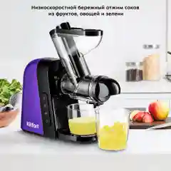 Шнековая соковыжималка Kitfort КТ-1132