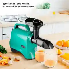 Шнековая соковыжималка Kitfort КТ-1142