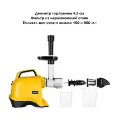 Шнековая соковыжималка Kitfort КТ-1142
