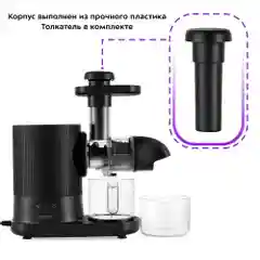 Шнековая соковыжималка Kitfort КТ-1139