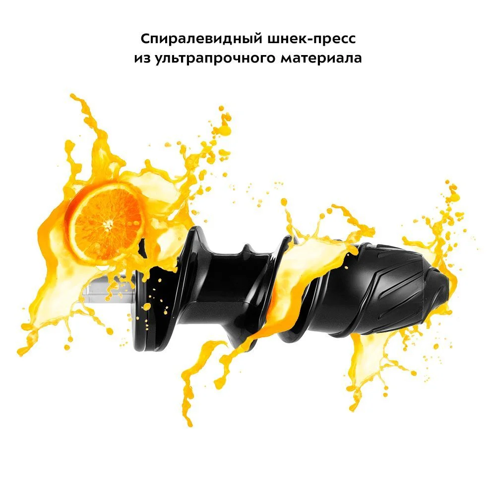 Шнековая соковыжималка Kitfort КТ-1141