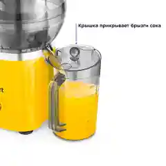 Центробежная соковыжималка Kitfort КТ-1144