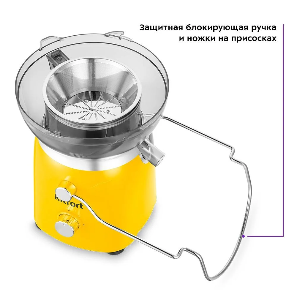 Центробежная соковыжималка Kitfort КТ-1144
